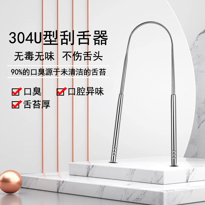 Factory stainless steel 304 tongue scraper Portable U -shaped tongue…