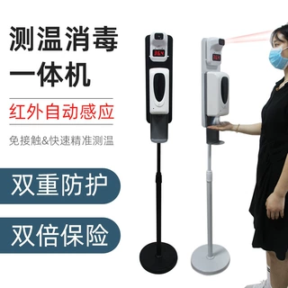 红外线测温仪立式门口商用测温检测仪全自动测温皂液器消毒一体机