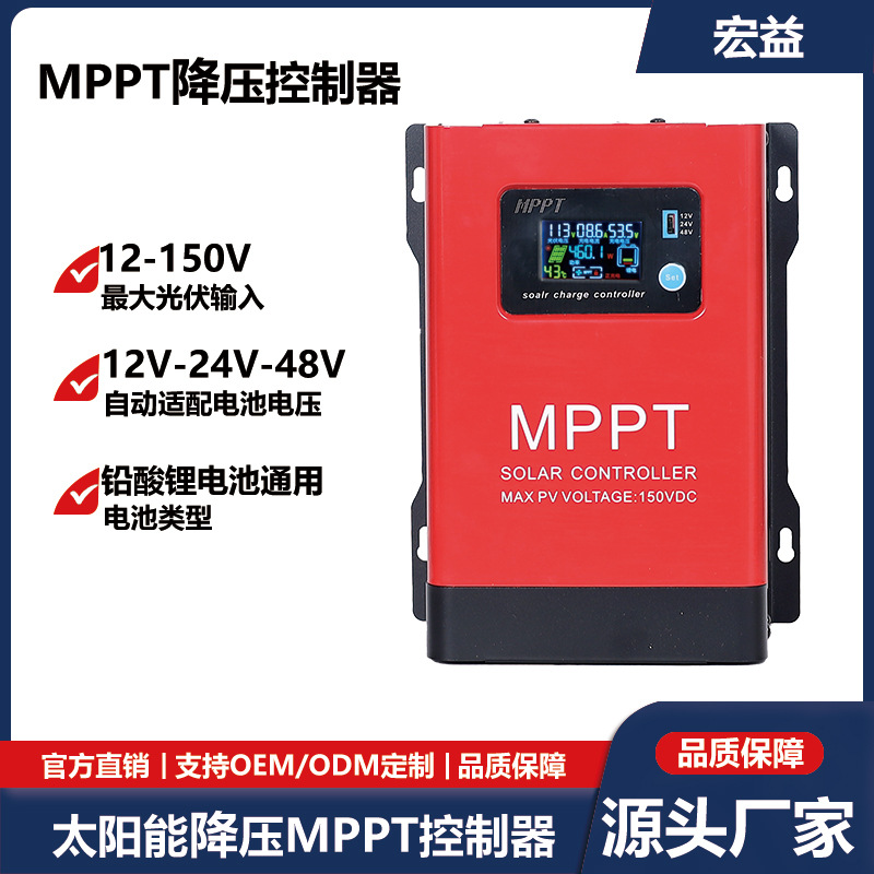 Controller solar-powered, rechargeable battery, photovoltaic charger, 150v, 12v, 24v, 48v