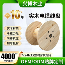 全实木线盘光缆电缆通讯盘胶合盘免熏蒸工字轮电缆放线木轴线盘