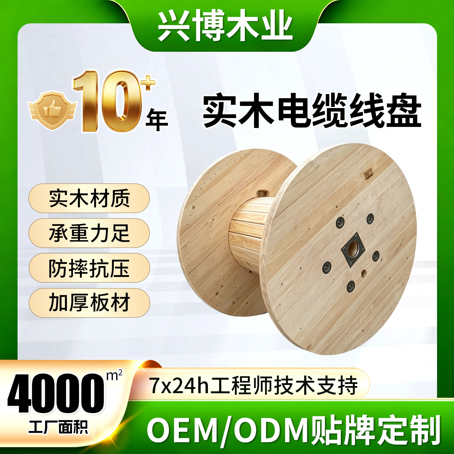 全实木线盘光缆电缆通讯盘胶合盘免熏蒸工字轮电缆放线木轴线盘
