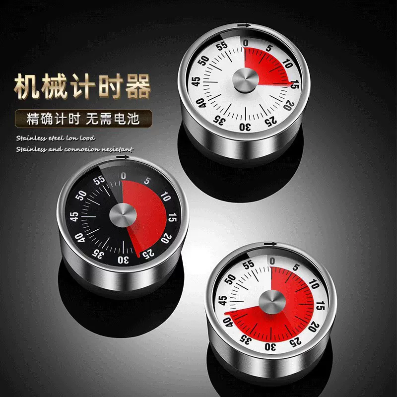 跨境可视化不锈钢定时器厨房便携机提醒倒计时带强力磁铁烘焙计时