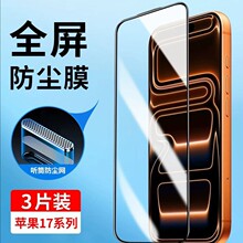 �m���O��17䓻�Ĥiphone17ȫ�����wiphone17Pro���Q�����֙C�NĤ