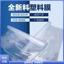 塑料布加厚透明塑料薄膜防雨水封窗装修防尘农用塑料大棚膜