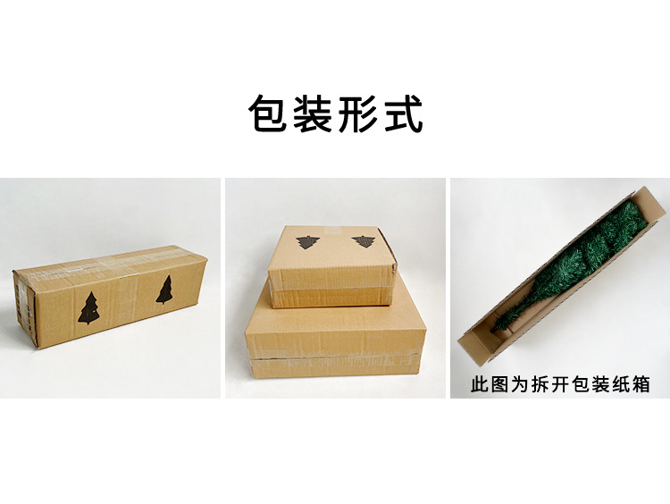 圣诞树4_10.jpg