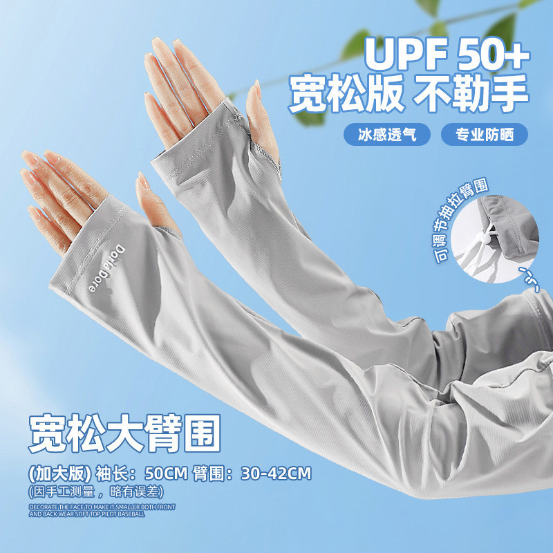 防晒冰丝袖套女夏季户外出游宽松透气防紫外线开车骑行护手臂冰袖|undefined