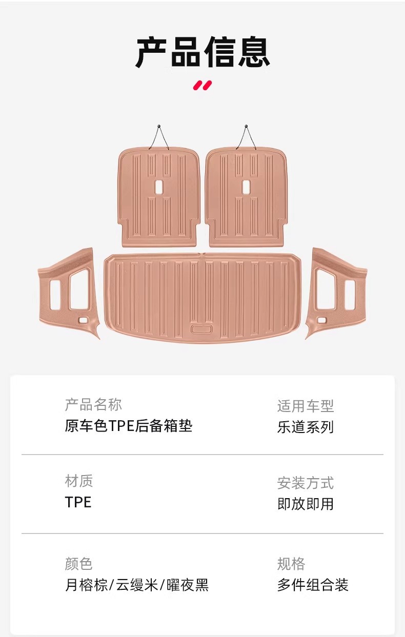 Suitable for Ledao L90 Full-Coverage Trunk Mat, Tpe Trunk Mat, Backrest Foot Mat, Car Interior Accessories