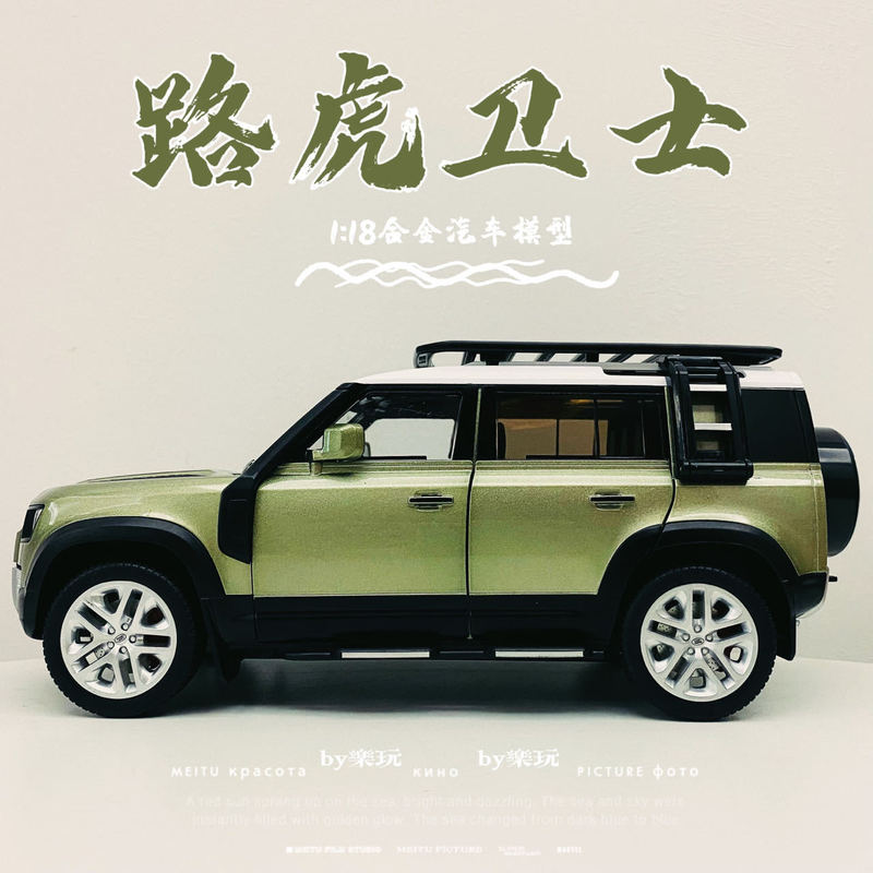 Oversized 1:18 Land Rover Defender Model Alloy Car Model Toy Car Shake Live Explosions Cross-border Hot
