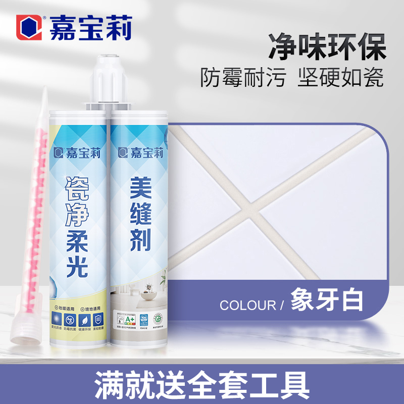 가성비 좋은 [항균, 곰팡이 방지] 아이보리 화이트 (5세트 이상 무료공구)