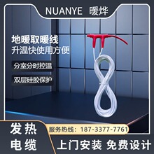 家庭石墨烯 电地暖厂家安装 碳纤维采暖静音设备 暖烨