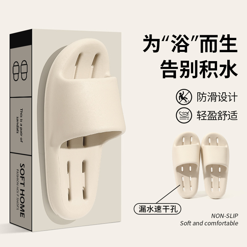 Eva Couple Bathroom Slippers Men's Summer Non-Slip Home Indoor Bathing Women's Slippers Cut Out Soft Bottom Leaking Household