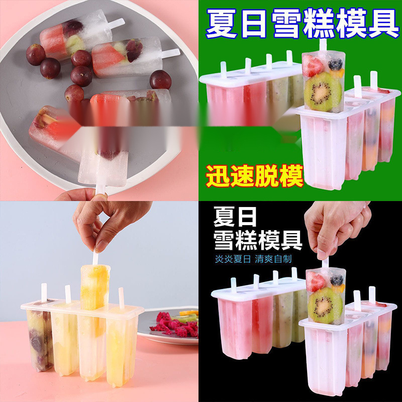 식품등급 4피스 몰드/직접 아이스크림 만들기 [기간 한정 특가]