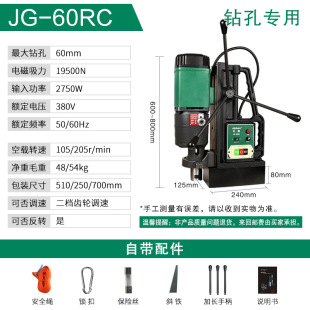 Jiegao 60RC Magnetic Drill Factory Magnetic Seat Drilling Machine Small Portable Industrial Core Tapping Tapping Iron Suction Table