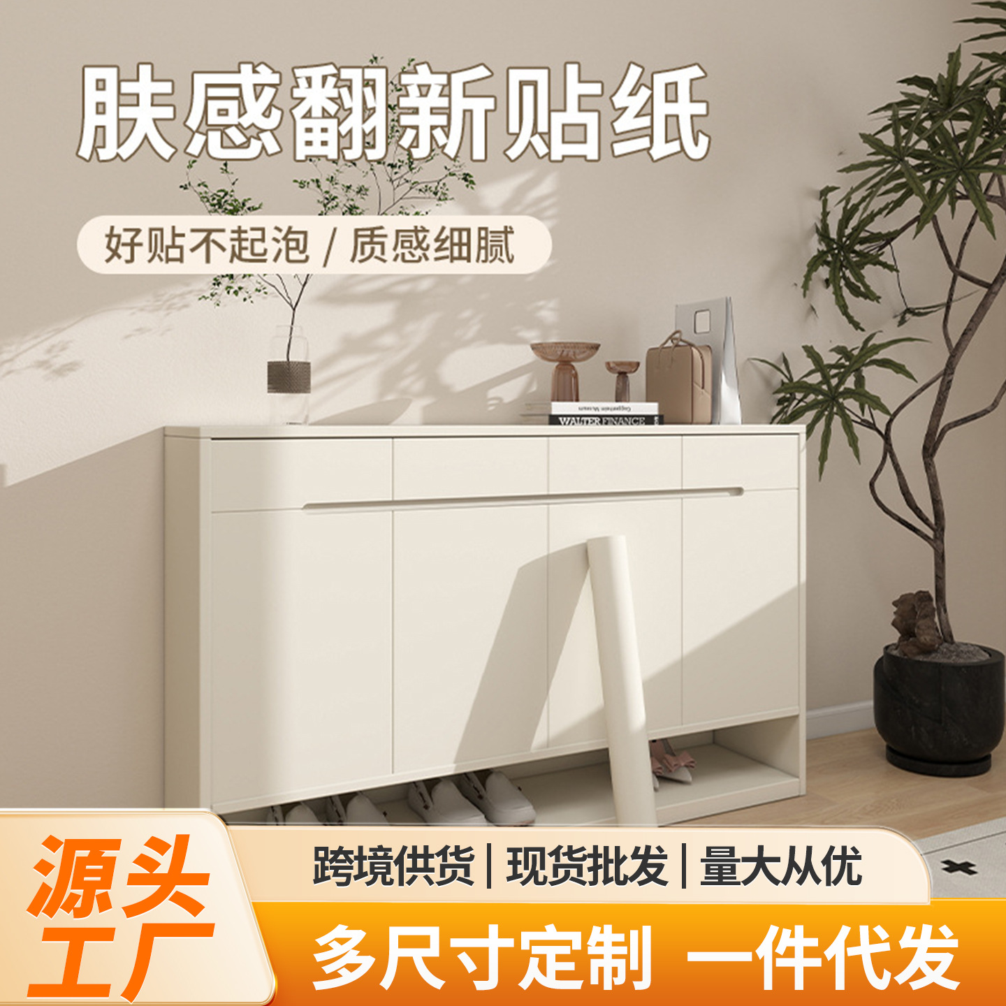 肤感衣柜贴纸翻新家具柜门贴膜门柜子自粘卡其灰贴白色奶防水改色