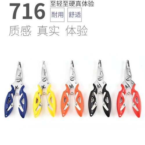 Lure pliers, multi-functional hawk beak fish control pliers, powerful horse line scissors, all-metal stainless steel fishing pliers, lure pliers