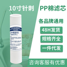 ���Ù���ʽ��ˮ���Vо10��PP�ޞVо��ˮ�^�V�C����S�����lͨ�ÿ�