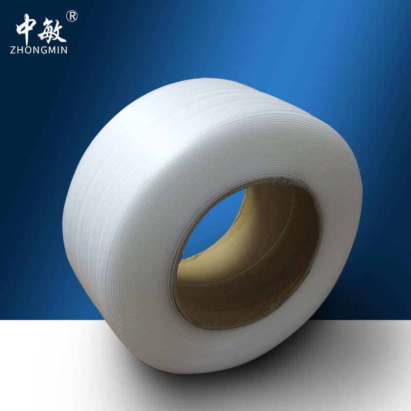 中敏捆扎机专用打包带PP塑料纸箱包装热熔免扣打包带韧性强不易断