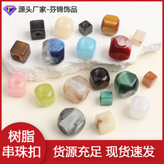 芬锦饰品树脂四方方块方形大孔珠子串珠穿珠鞋饰
