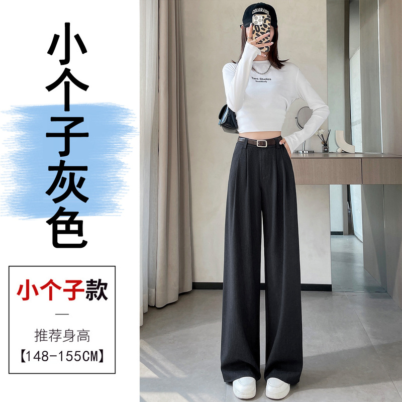 2025春季新款高腰显瘦西装裤窄版阔腿裤垂感直筒休闲裤拖地裤女潮|undefined