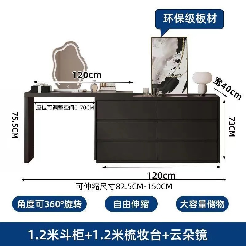 120CM 6단 서랍장 - 120 화장대 - 구름거울