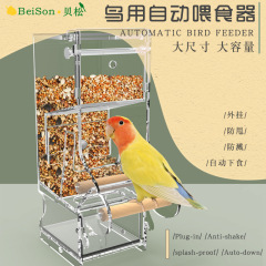 オウム自動給餌器鳥下料食箱オウム鳥用品散布防止オウム給餌器