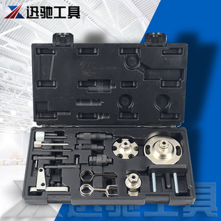Volkswagen Audi 2.0 2.7 3.0 diesel timing tool set, Centrino auto repair tool set, Hangzhou Centrino