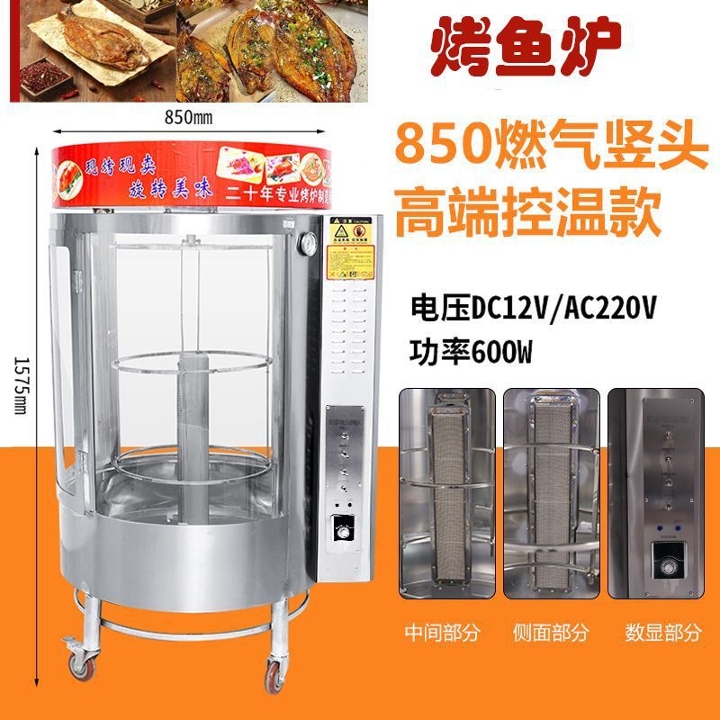 850 이중 가열 가스 컬럼 자동 온도 조절