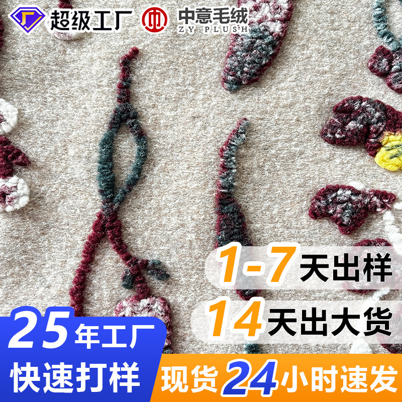 Source Factory Fashion Trendy Retro Stereo Leaf Jacquard Wool Fabric Women's 2025 Winter Elegant Clothing Fabric