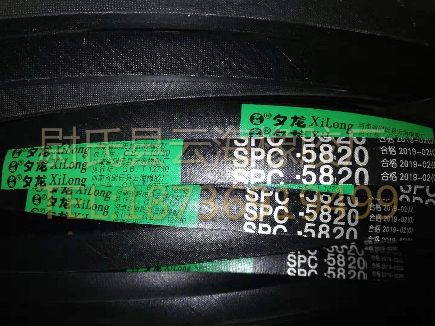 SPC-5820窄V带 SPC三角带 破碎机用三角带 矿山设备用SPC三角带