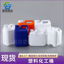 塑料方桶2.5升水溶肥包装桶香精桶2.5kg耐酸碱消毒液桶2.5L化工桶