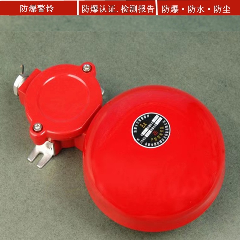 JDJL-2金鼎型防爆警铃DN24伏 AC220伏防爆等级ExdIICT6非编码警铃