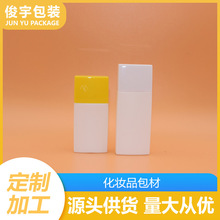 四方防晒瓶30ml50ml塑料pe隔离可做PCR防晒霜瓶护手霜化妆品包材