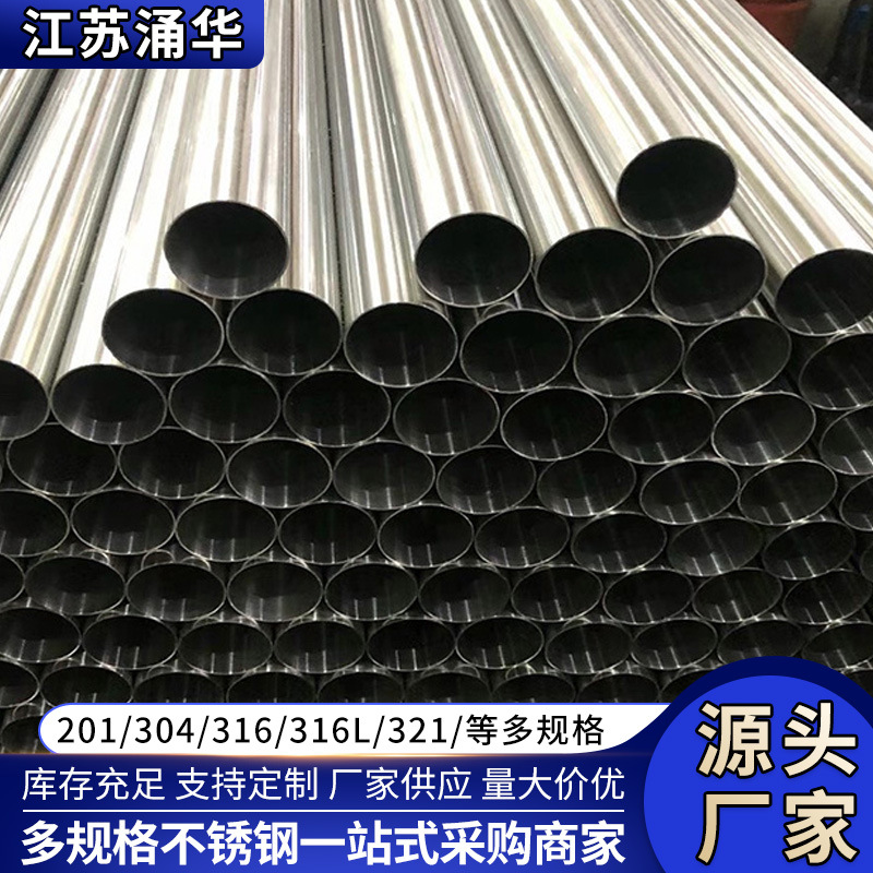 小口径304不锈钢无缝管 工业无缝管现货 304L不锈钢管可零切