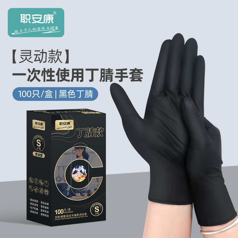 검정색 얇은형 빅사이즈 남성용 (손이 큰 분께 적합) [100개입/박스]