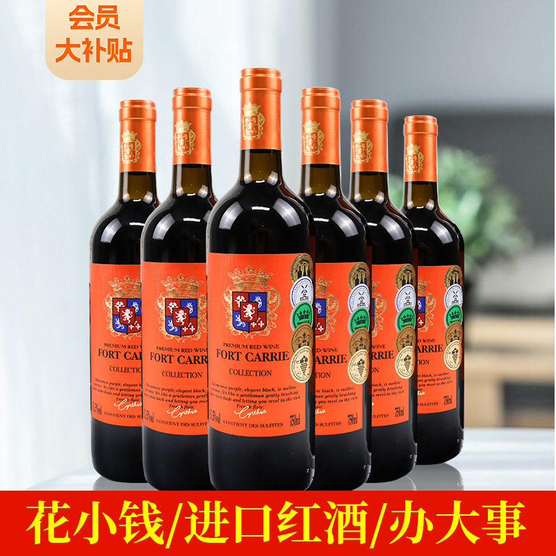 红酒批发严选新品进口干红货源一件代发PLUS会员价法国进口葡萄酒