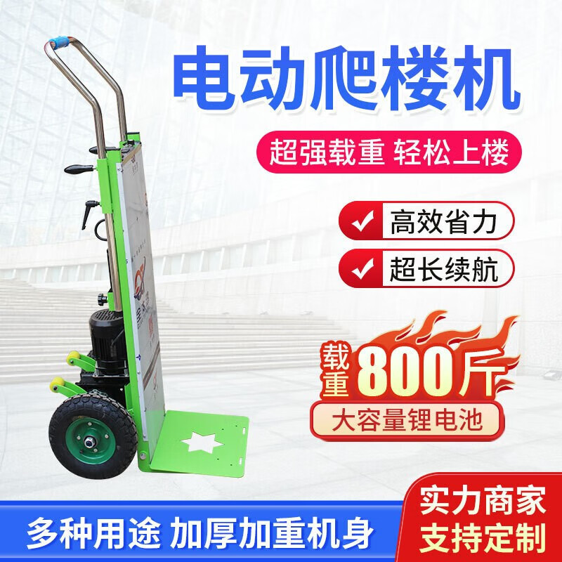 Escalera eléctrica caminante de escaleras para transportar electrodomésticos materiales de construcción de carga de carga para ascender y bajar escaleras, artefacto mágico de ahorro de mano de obra pequeño carro de tracción