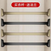 铝合金衣柜挂衣杆横杆加厚柜子挂杆衣橱柜内衣服衣通杆固定配件
