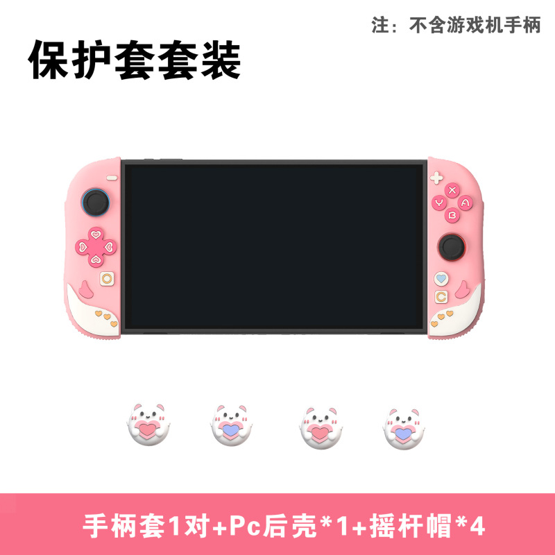 Switch2 保護カバー バックシェル Switch2 左右シリコンハンドルカバー SWITCH2 分割保護カバーに適しています。|undefined