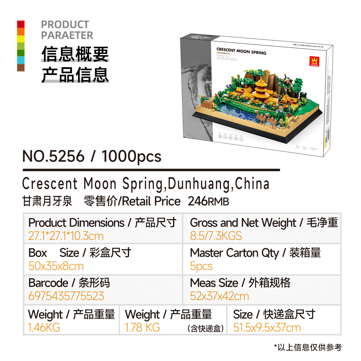 万格小粒度知育玩具組み立ておもちゃ子供向けギフト6-12歳中国製ブロック国潮建築収納