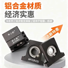 机床丝杆;导轨;轴承座
