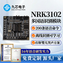 ��о����������������ʶ��ģ��˫��������ʶ�𹫰����NRK3102