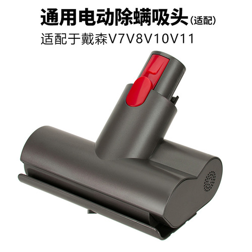 Suitable for Dyson vacuum cleaner accessories V6 DC V7 V8 V10 V11 electric brush head mite removal suction head