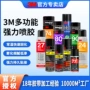 喷雾型雾化工业多用途喷胶