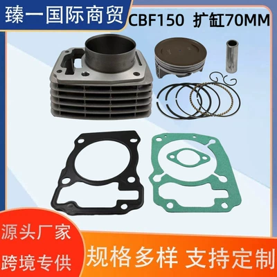 Motorcycle Cylinder Kit Suitable for Honda Xr150L Cbf150, 233Cc Cbf220 Cylinder Piston 70mm