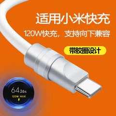 小米专用120w液态硅胶数据线小米私有协议适用红米客制化充电线