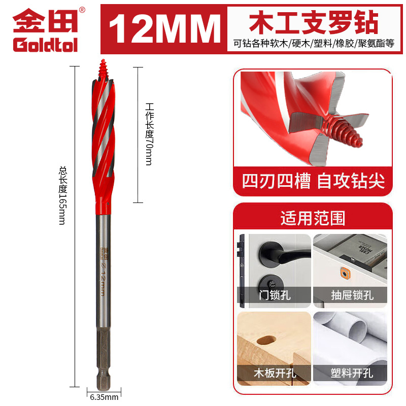 Perforación de carpintería Jintian broca de cuatro bordes broca