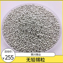 ���ό����a�� Sn99.95 �������� �����c ���庸/�������m�� 1-3mm