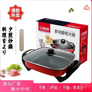 廠家直銷紅雙喜家用多功能電火鍋四方電熱鍋禮品一件代發