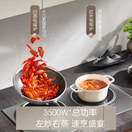 美.的电磁炉双灶 3500W家用一平一凹嵌入式电陶炉MC-DZ35AT09P煲