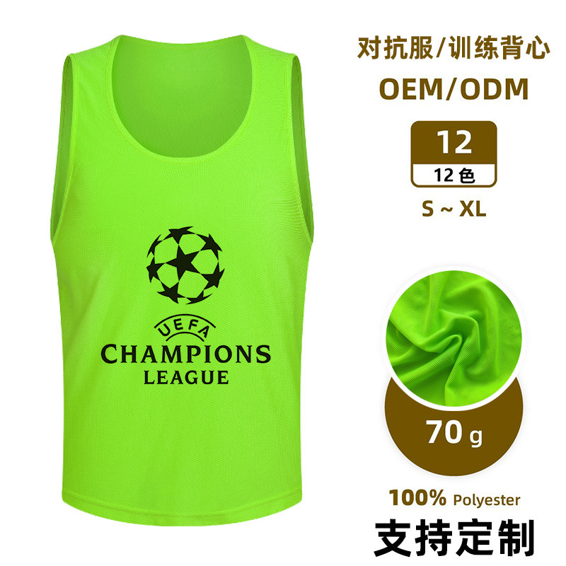 Mesh Breathable Training Vest Confrontation Team Uniform Football Ski Uniform Printed Frisbee Youth Training Expansion Manufacturer Wholesale